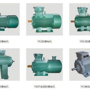 南洋防爆電機產(chǎn)品有哪些？